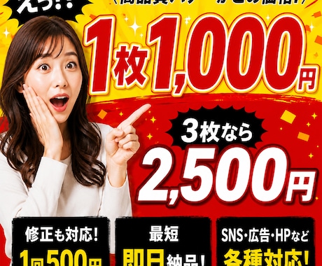 コストを抑えたバナーをお願いしたい方を募集します イメージ1