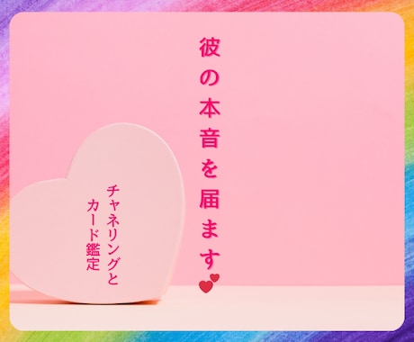 もう限界…その苦しさ、今ここで終わらせます 貴方も気づいていない本音に、今ここで言語化します。 イメージ1
