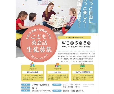 心にグッとくるチラシ作成します 集客・販促に最適なプロフェッショナルデザイン！ イメージ2