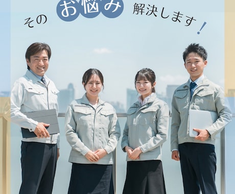 テキスト相談（1問400円）土木施工の悩み解決ます 【定期可】書類業務や現場の測量業務など専門家が疑問に答えます イメージ2