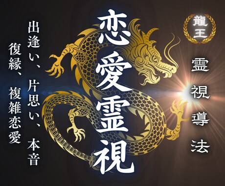 幸せな未来を手にしたいと願うあなたを導きます 出会い・片思い・相性・復縁・複雑恋愛…あらゆる恋愛のお悩みに イメージ1