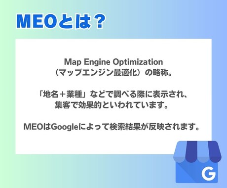 グーグルマップを使ったMEO対策をします グーグルマップを使った集客をしたい方必見★ イメージ2