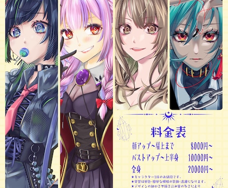等身イラスト作成します SNSやサムネに使える汎用イラストや歌ってみたイラストなど イメージ2