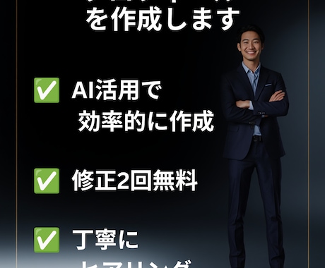 伝わる自己紹介・プロフィールを作成します あなたらしさが伝わる自己紹介を作成します イメージ1