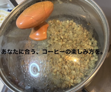 あなたに合うコーヒースタイルを探します 手軽派から趣味派まで一緒に整理します イメージ1