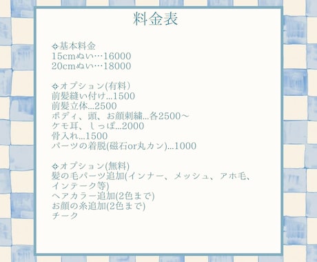 世界に一つだけのあなたのぬいぐるみをお届けします 一次創作  ぬいぐるみオーダーメイド  自作ぬい  綿花娃娃 イメージ2