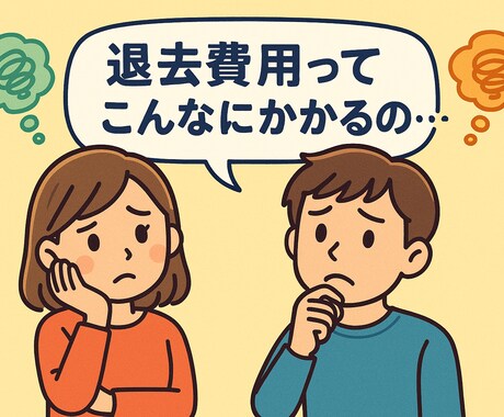 現役宅建士が丁寧にお悩みを解決いたします 大手不動産勤務、直接不動産屋に聞きにくい悩みをご相談ください イメージ2