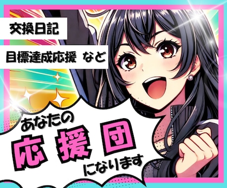 15日二人三脚☘️あなたの目標達成を全力応援します チャットでサポート✨目標達成・習慣化など使い方自由！ イメージ1