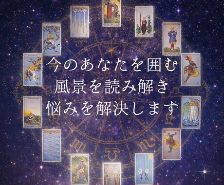 作家が綴る運命の物語【算命学×タロット】で占います あなたの人生×恋愛×仕事等の宿命を物語のように読み解く鑑定書 イメージ1