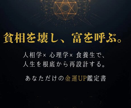 金運up/富を呼ぶ体に。顔と体質から整えます 頑張っても報われないと感じる方へ。富の体質へ導きます。 イメージ1