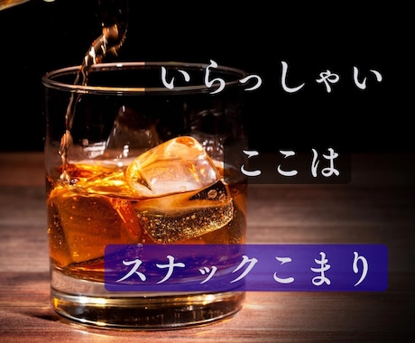 大人の弱音、本音、愚痴、甘え、預かります 頑張る大人の隠れ家。50代ママが静かに寄り添う イメージ2