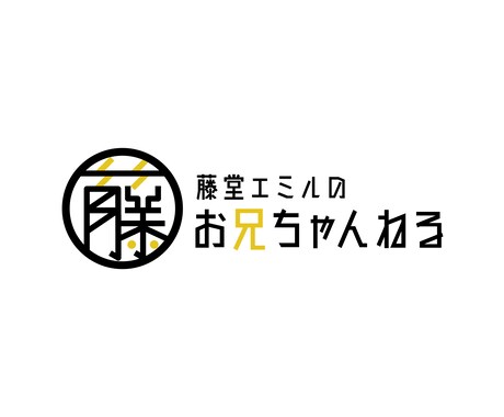 あなたのロゴイメージ、形にします ロゴのイメージが描き起こせている方向け イメージ2