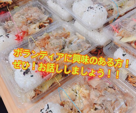 ボランティアしたいどうすれば？を一緒に考えます 自分にできることはなんだろう？一緒に考えましょう。 イメージ1