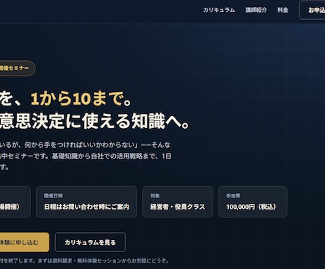 ホームページLP作成ます イメージ1