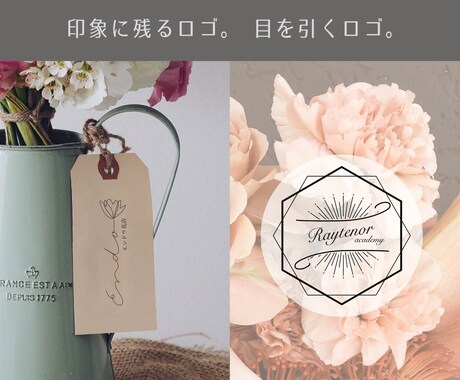 あなただけのオリジナルロゴデザインを作ります オリジナルロゴデザインで周りと差をつけたい方へ イメージ2