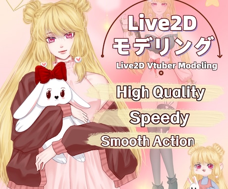 Live2DモデリングによるVtuber制作します 私たちと一緒に VTuber リギングを実現しましょう! イメージ1