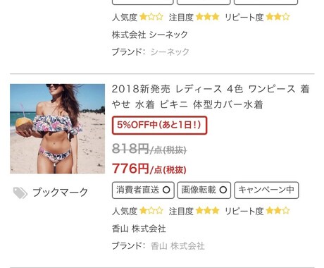 BUYMAで売ってる洋服を1/3で買う方法教えます バイヤーだけが知っている卸サイトで驚きの価格！ イメージ1