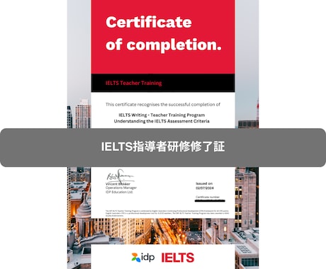 IELTS8.0講師がライティングを添削します IELTSライティングTask1&2の添削サポート イメージ2