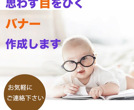 素敵なバナー作成します 低価格で、丁寧なサービスを提供します！ イメージ1