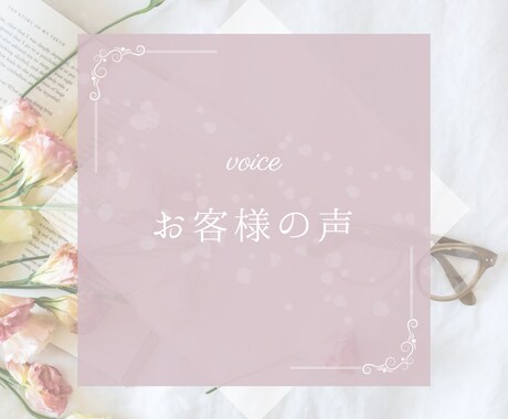 人生に疲れたあなたのお話しを誠意を持って聞きます 口は災いのもとと言いますが、安全な場所で話せばスッキリ✧︎ イメージ1