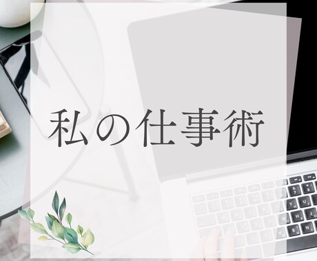 生年月日ver.仕事の悩み占います 仕事。人間関係。自分の得意な方向。取り組み方知ってる？ イメージ1