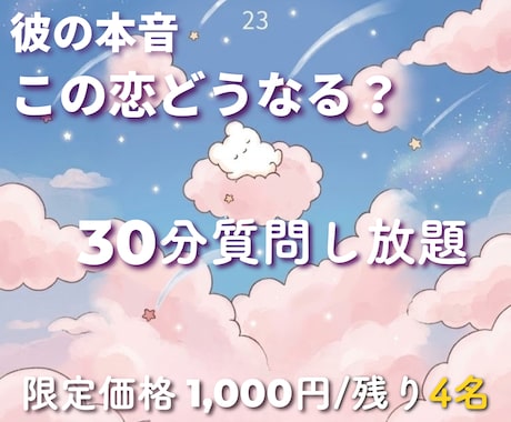 今すぐ話したい夜◆30分チャットで彼の本音を視ます 深夜2時迄◆片思い/W不倫/遠距離◆会話形式で鑑定します イメージ1