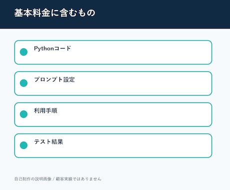 OpenAI APIで文章処理ツールを作成します 要約・分類・抽出をテストと利用手順付きで実装 イメージ2