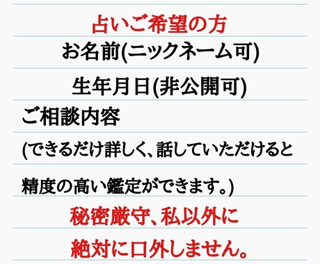 1週間様々な占術で鑑定し放題、じっくり丁寧占います 霊視、九星気学、四柱推命、姓名判断ヒーリング思念伝達使い放題 イメージ2