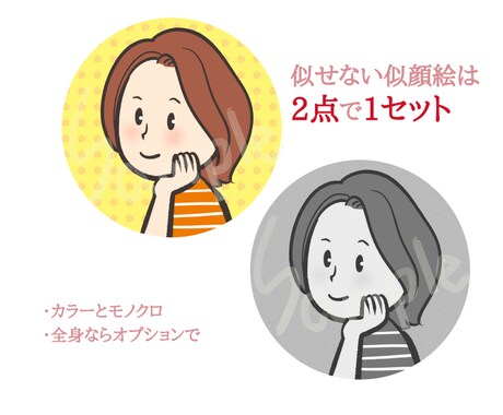 髪型と服を似せるアイコンを描きます 顔は似せないので身バレしたくない人におすすめです イメージ2