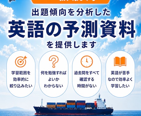 7/17 一級海技士(航海)英語の予測を提供します イメージ1