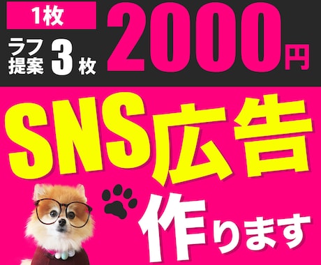 あなたの集客お手伝いします WEBでSNS集客したいあなたへ イメージ1