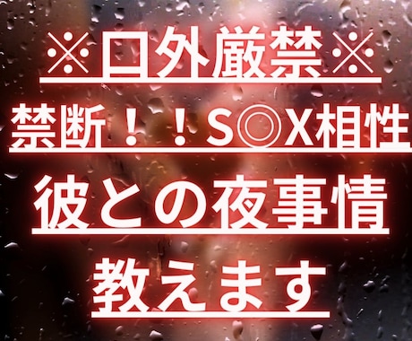 どうなの？！あの人の〇〇〇事情を暴きます 彼、彼女は私に欲情してくれてるの？ イメージ1