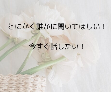 不倫・浮気・恋愛、何でも聞きます 不倫から結婚した恋愛カウンセラー イメージ2
