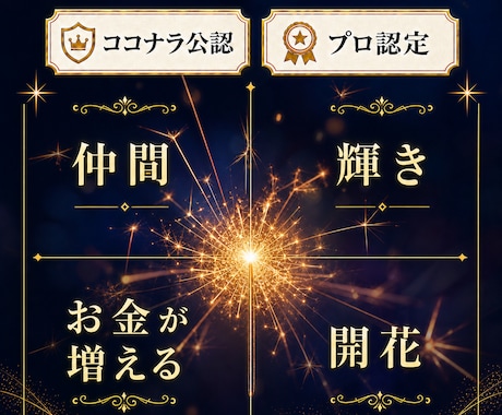 5月限定①仲間、輝き、お金が増える能力が目覚めます 占いおすすめ1位 最も好評な限定出品です 世界13カ国で評価 イメージ1