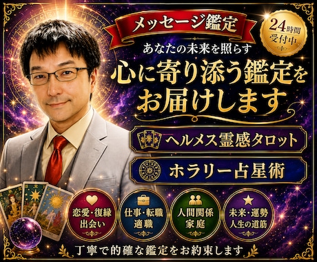相手の本音を霊感タロットで明確に伝えます 相手の本音が分かるだけで心は一気に軽くなりますよ。 イメージ1