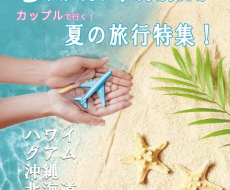 チラシ、フライヤー、広告制作いたします あなたの想いを伝えるデザインを考えます イメージ2