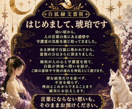 あなたを好きな人と恋愛の未来を霊視します 好意を寄せる相手・特徴・出会い時期の霊視鑑定 イメージ2
