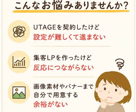 UTAGE構築を導線設計から丸ごと担います 講座・イベント集客に強いデザイナーが伴走します イメージ2