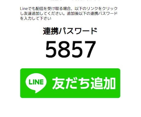 現行システムに連携-Line配信できます 現行のメルマガ配信等に組み込みLineに配信できます。 イメージ1