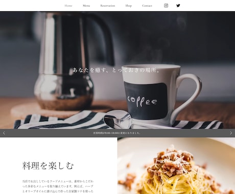自分で更新可能なシンプル&伝わるHPを作成します 【Wix】シンプルでわかりやすいホームページ制作 イメージ2