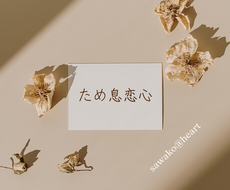 ５分でもだいじょうぶ♪お話お聴きします ちょっとだけでも話しましょう♪ 元気処方をお電話で。 イメージ1