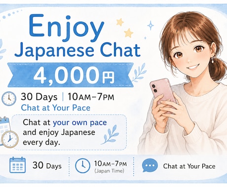 Enjoy Japanese Chatます 30 Days｜10AM–7PM｜Your Pace イメージ1