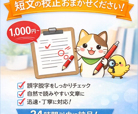英語⇄日本語｜短文翻訳・英文チェックしますます 商品説明やメールなど短文に対応します イメージ1