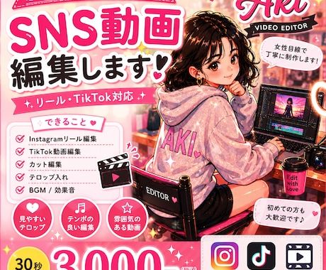 テンポの良いSNSショート動画作ります 思わず最後まで見てしまうリール動画を制作します イメージ1