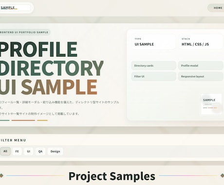 15名対応の爆速プロフ・一覧サイトを制作します 57名管理のシステム開発実績。フィルタ完備の爆速UI イメージ1