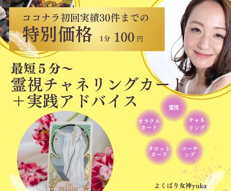 最短５分〜✨今すぐ知りたい！モヤモヤを解決します あなたを通して届けられた全てを霊視タロットからお伝えします イメージ1