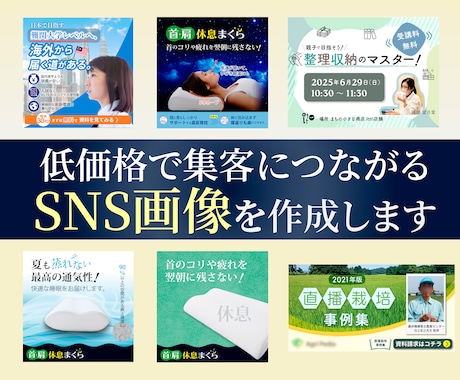 クリックされる！売れる！バナーを作ります 目を惹く！売上につながる！ “戦略的にクリックされる”バナー イメージ2