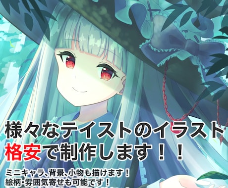 商用利用OK!可愛い女の子のイラストを描きます ミニキャラ、動物なども描けます!商用利用・二次利用OK! イメージ1