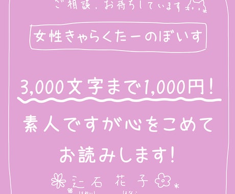 キャラクターのボイスをお手軽にお届けします イメージ1