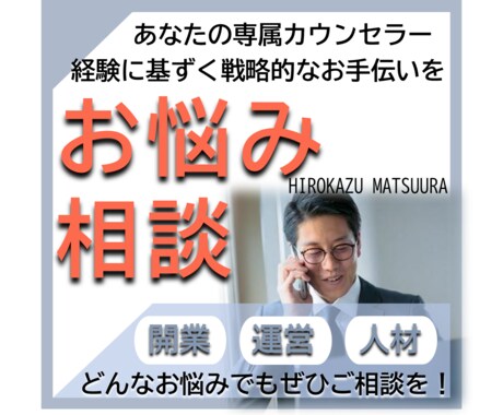 飲食店の店舗運営や繁盛店作りのアドバイス致します 飲食店開業へ向けての道筋、店舗運営へのアドバイスが必要な方へ イメージ1